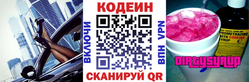 Кодеин Purple Drank  как найти наркотики  Кинешма 