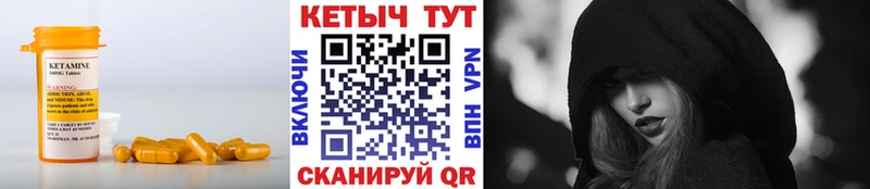 Кетамин VHQ  Кинешма 
