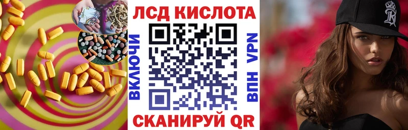 Лсд 25 экстази кислота  Кинешма 