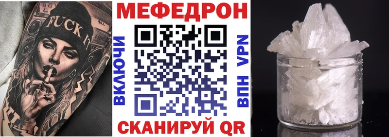 Меф кристаллы Кинешма
