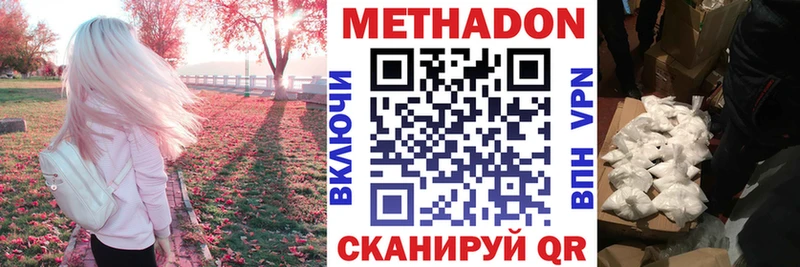 МЕТАДОН белоснежный  Кинешма 